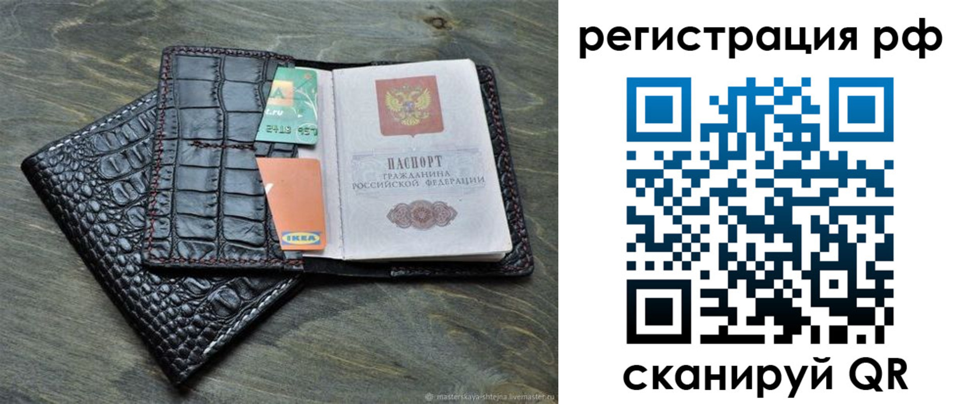 регистрация в Аксае