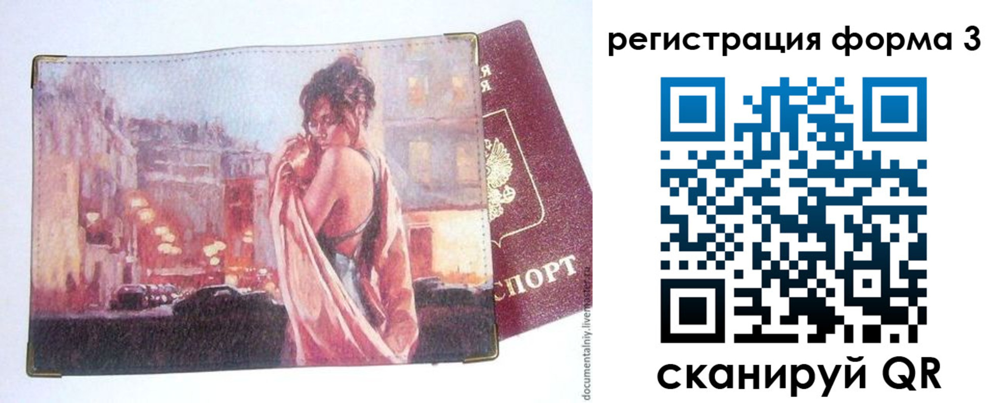 прописка для кредита в Аксае
