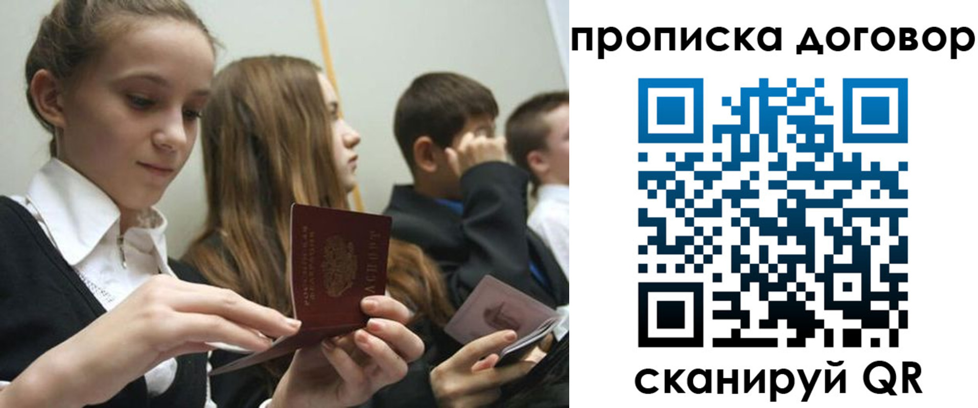 пропишу в квартире в Аксае