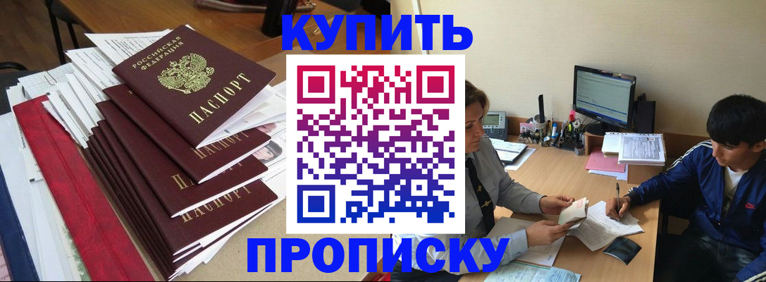 временная регистрация собственник в Аксае