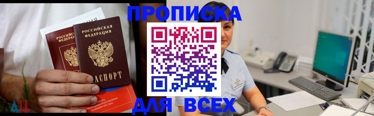 временная регистрация поиск в Аксае