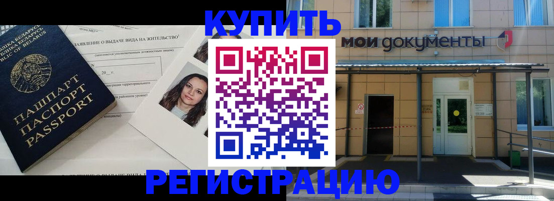 временная регистрация собственник в Аксае