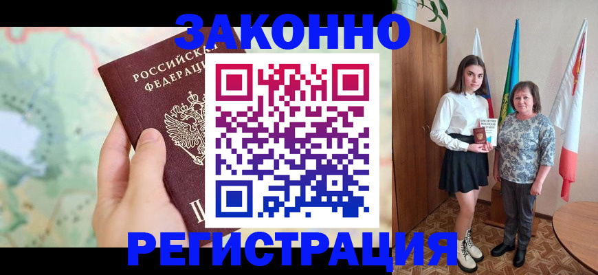 пропишу в квартире в Аксае