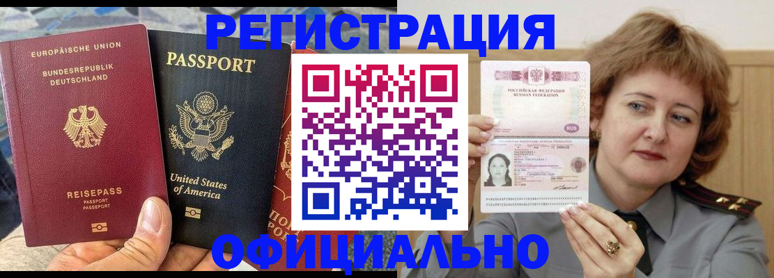 прописка в квартире в Аксае