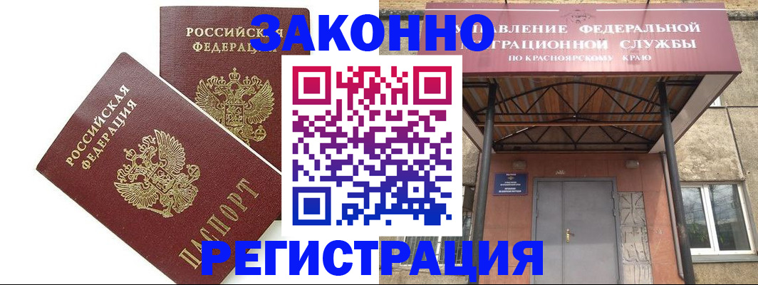 регистрация в Аксае