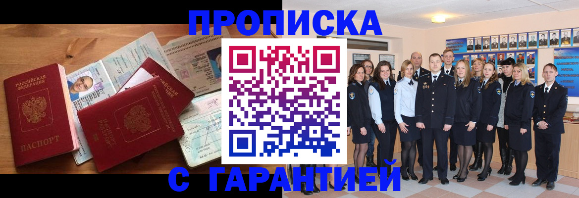 прописка поиск в Аксае